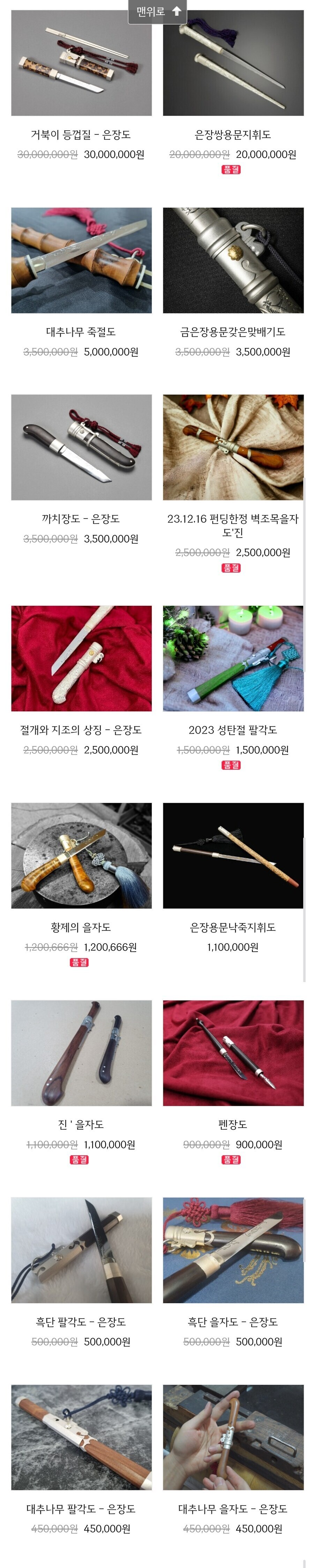 무형문화재 장인이 만드는 은장도 가격.jpg_1.jpg