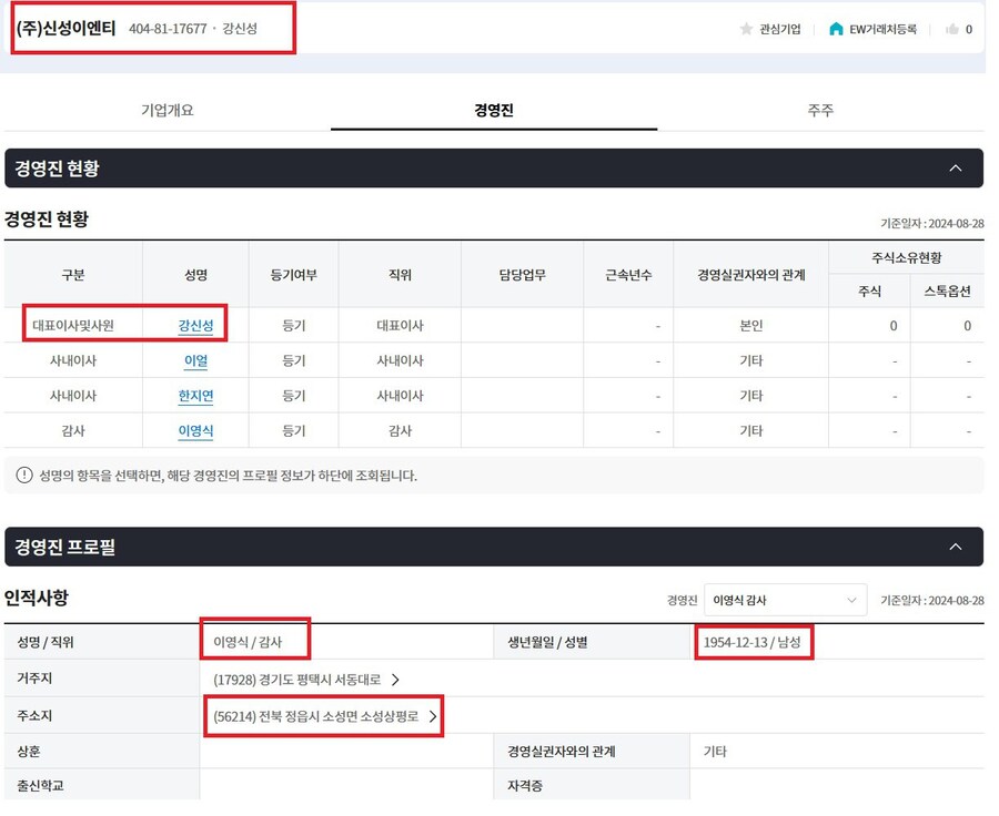 김민석 관련 새증거 공개한 국힘 주진우_3.jpg