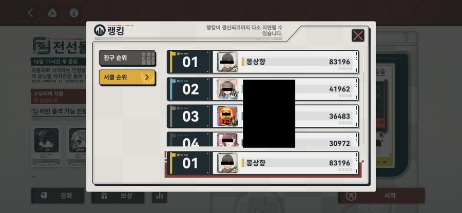 소전2)와 서클 1위!_1.png