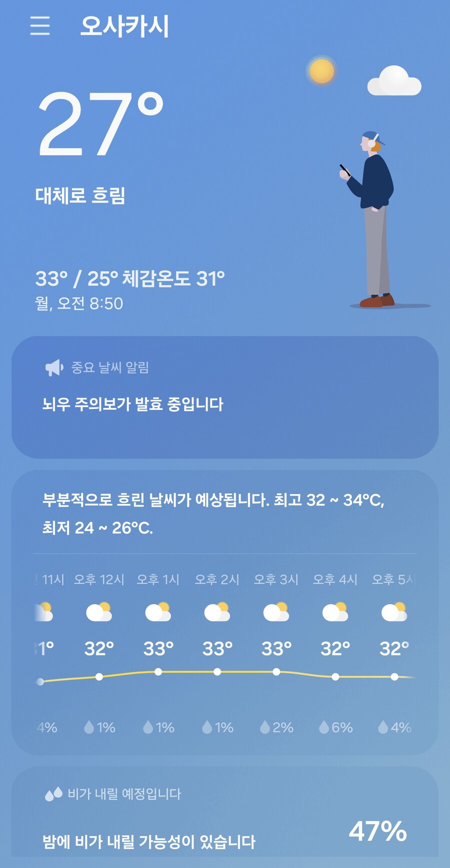 33도 웃기지마_1.jpg