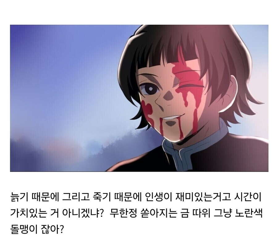 귀멸) 육주 스테이크 선배의 유언 목록_2.jpg