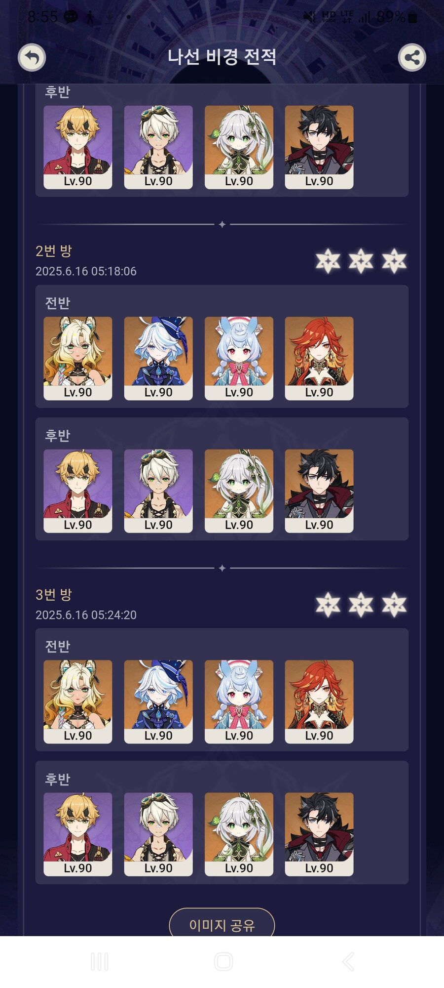 원신) 이번 12층 끝!_1.png