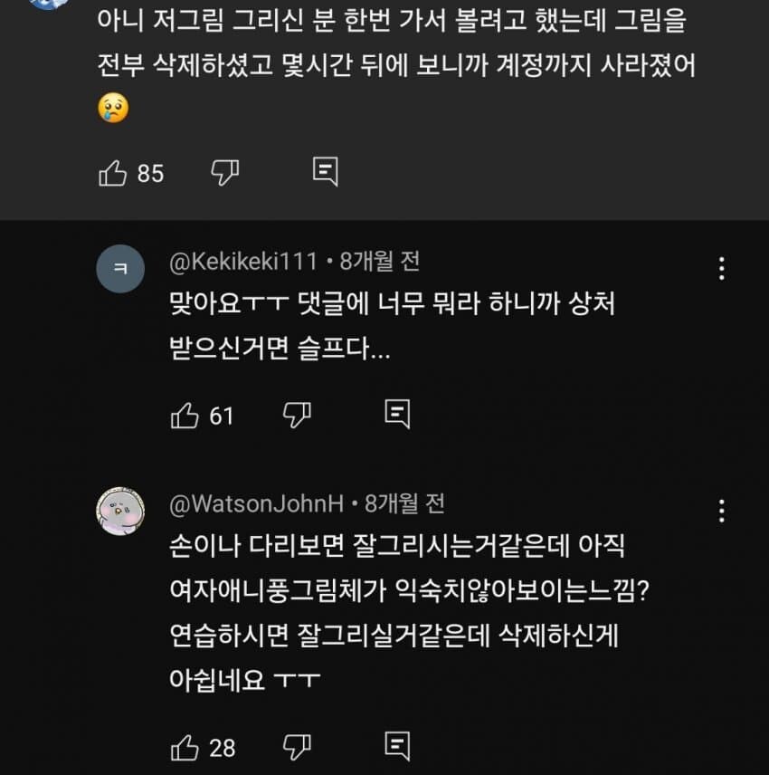 ㅇㅇㄱ) 이 인간은 그냥 모든걸 혐오함_4.jpg