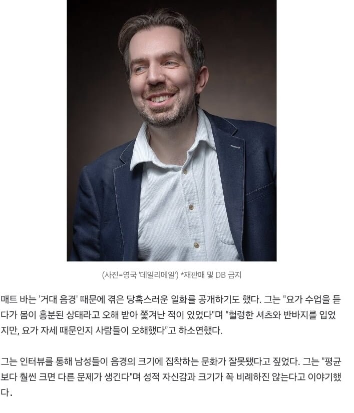 성기. . 약 34cm 남성의 고충_2.jpg