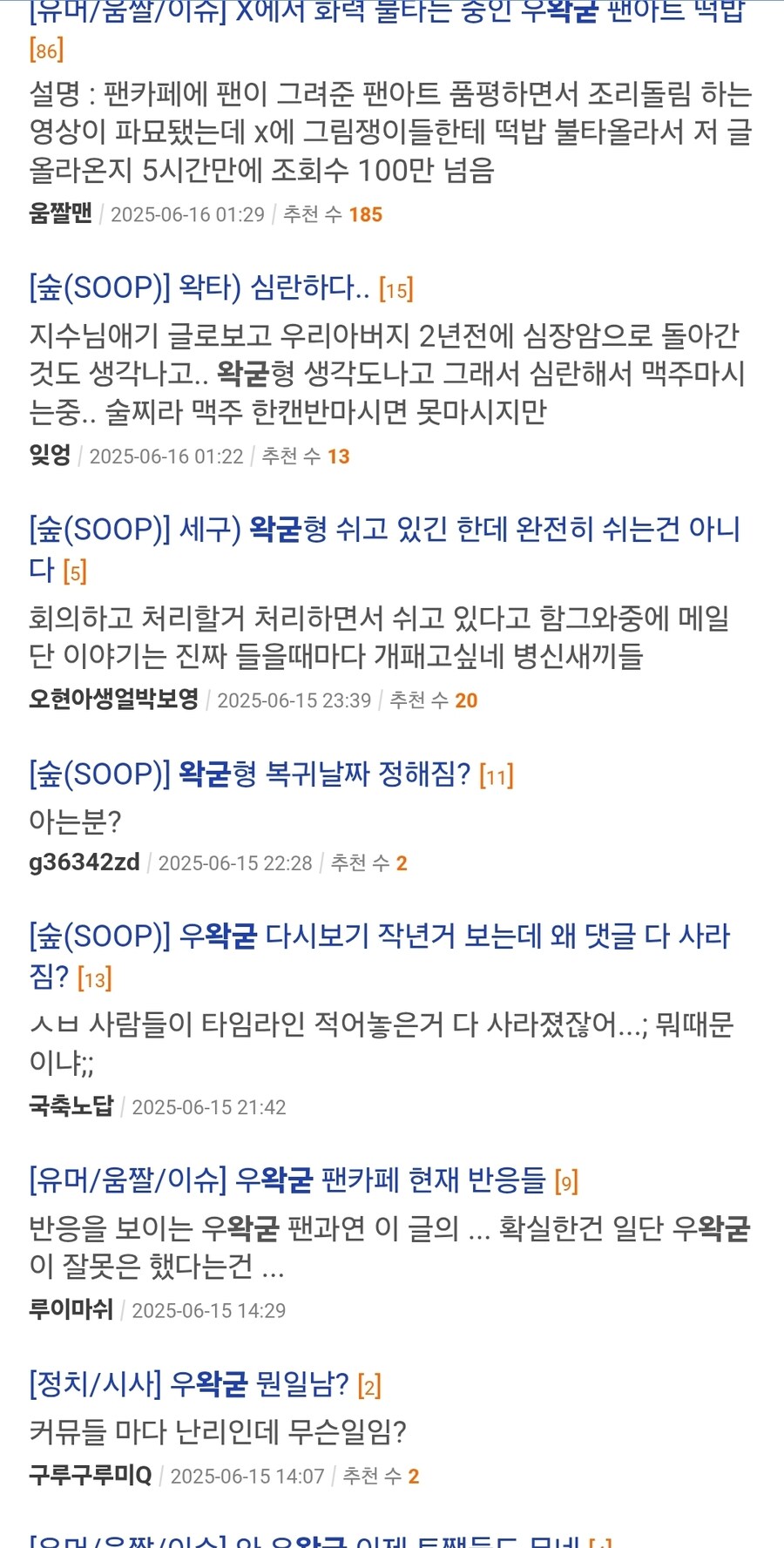 ㅇㅇㄱ)출근한김에 써보는 펨코가 조용한 이유_2.jpg