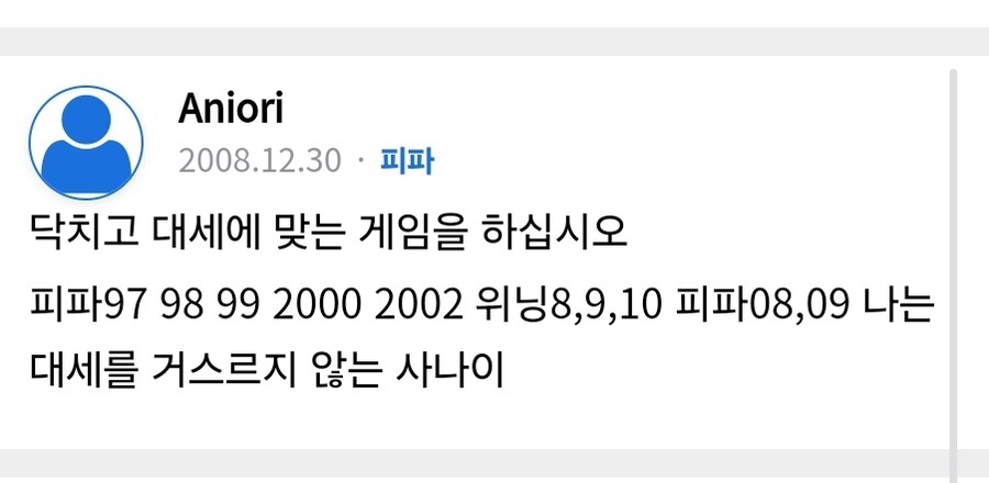 ㅇㅇㄱ 과거 댓글 보는데 이 댓글 뭔가 웃기네_1.jpg