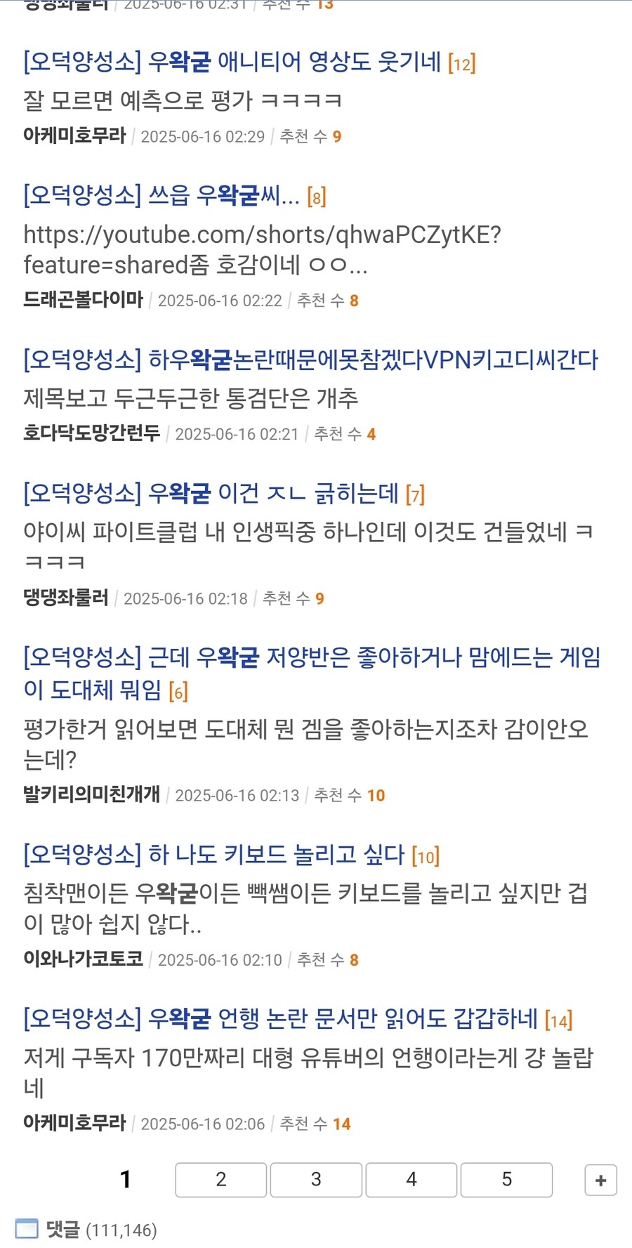 ㅇㅇㄱ)출근한김에 써보는 펨코가 조용한 이유_7.jpg