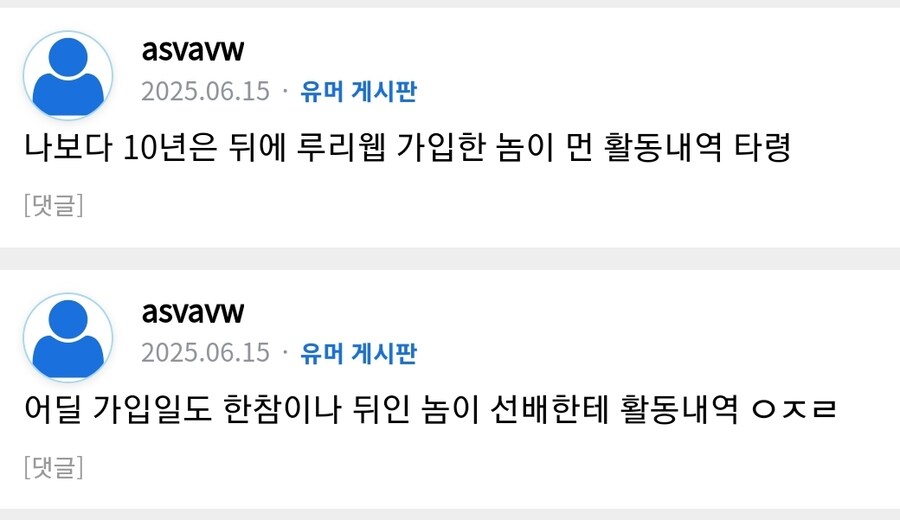 ㅇㅇㄱ) 어딜 감히 하늘같은 선배님한테_2.jpg