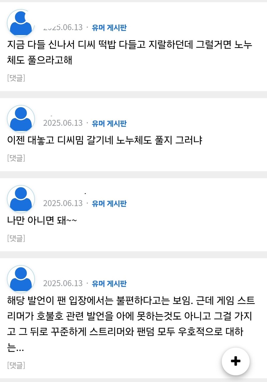 ㅇㅇㄱ) 파묘 이전/이후 비추단 까던 유저들 근황_6.jpg