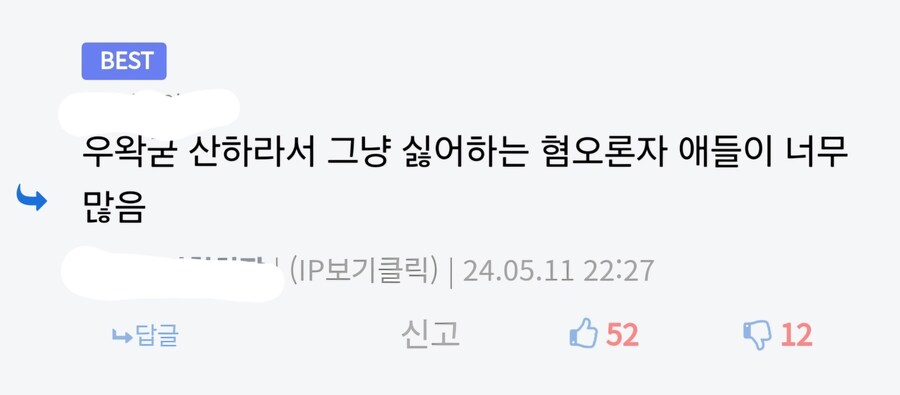ㅇㅇㄱ) 파묘 이전/이후 비추단 까던 유저들 근황_7.jpg