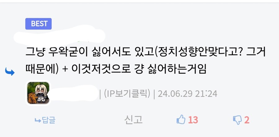 ㅇㅇㄱ) 파묘 이전/이후 비추단 까던 유저들 근황_13.jpg