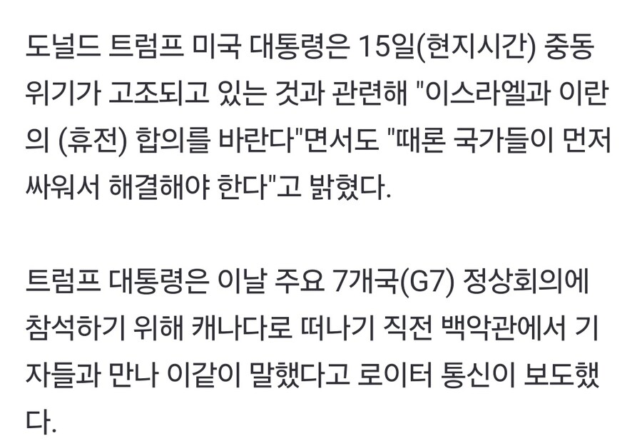 트럼프 "이스라엘-이란 합의 바라지만 때론 싸워서 해결해야"_2.jpg