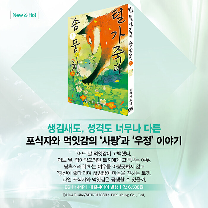 털가죽과 솜뭉치_1.jpg