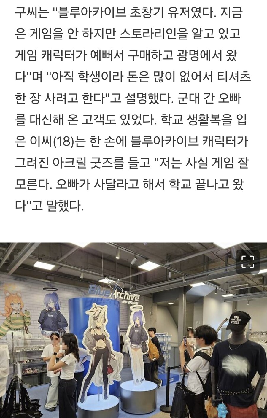 블루아카) 인기 폭발 이라는 블루아카 옷_2.jpg
