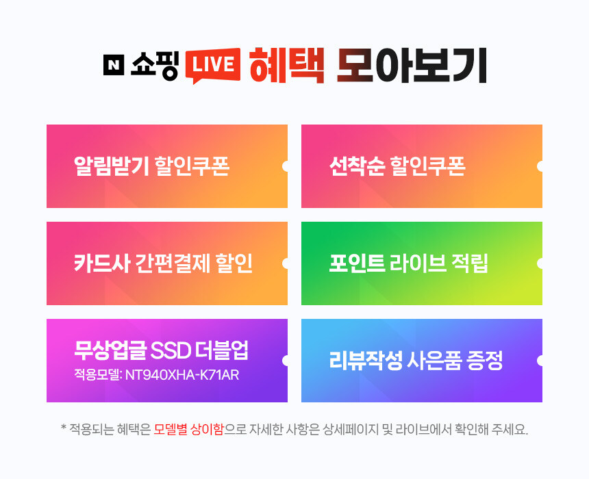 [네이버] 쇼핑 라이브를 통해 다양한 혜택과 리뷰 이벤트 놓치지 마세요!_2.jpg