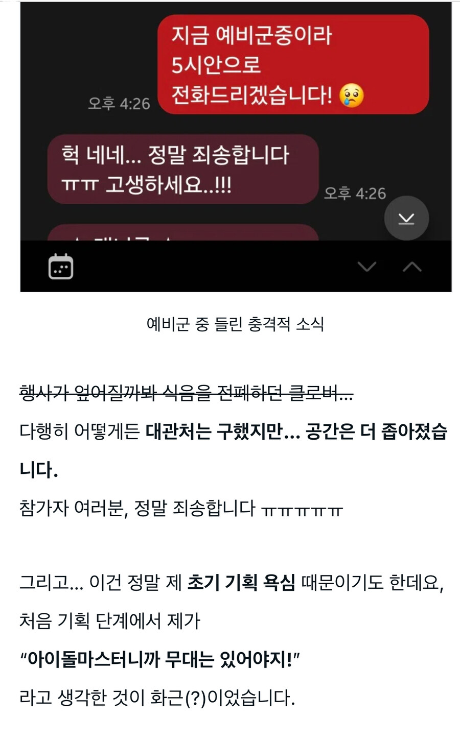 @)온리전 주최자 후기 보다가_3.jpg
