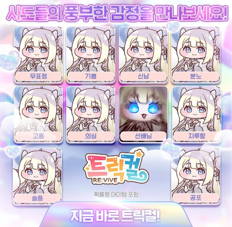 나보다 출석일 높은 사람을 봤을 때_1.webp