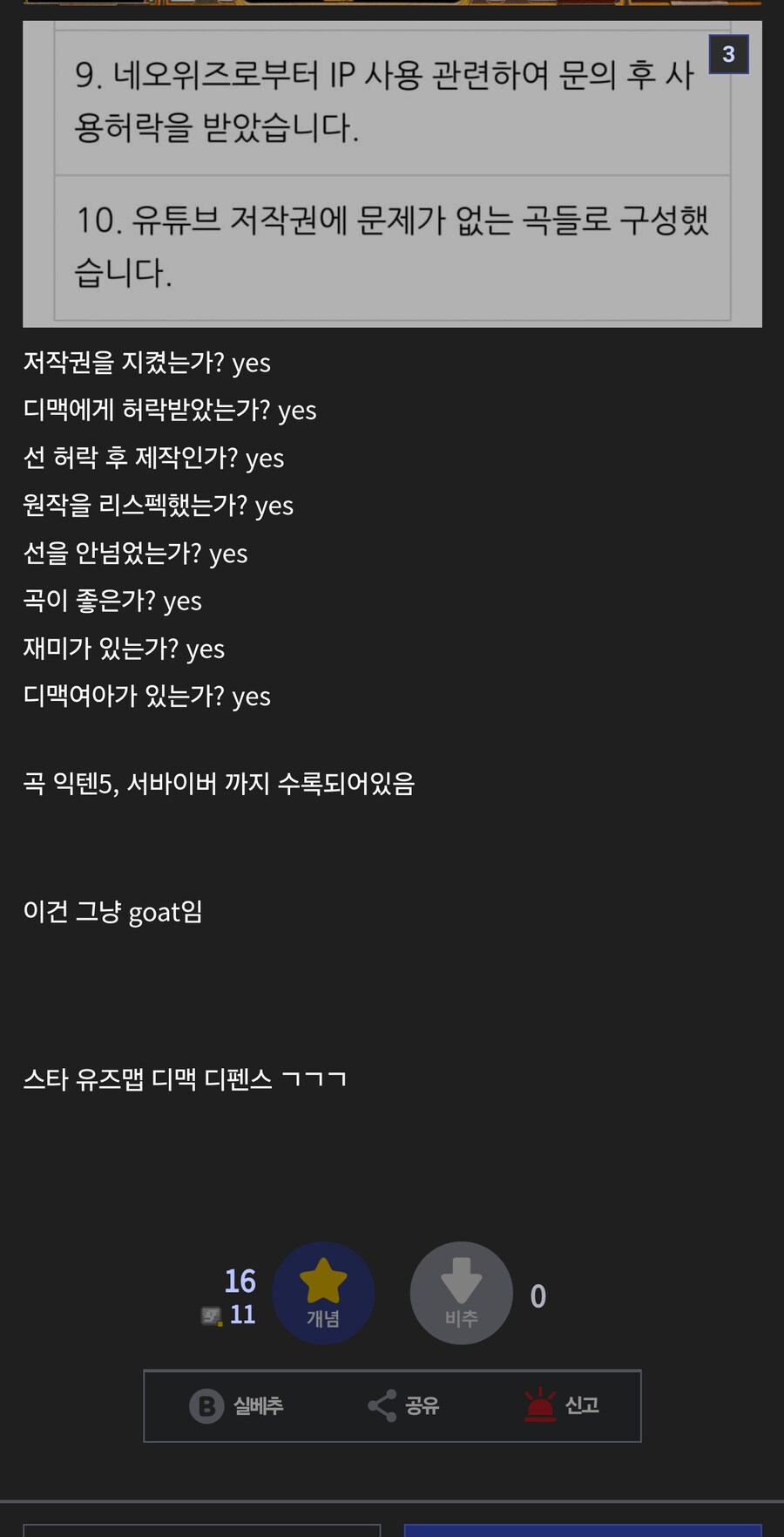 옳게된 디맥 팬게임_2.jpg