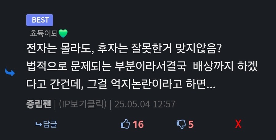 ㅇㅇㄱ) 저작권 논란은 여기서도 쉴드 열심히 치던 사람들 많았는데_2.jpg