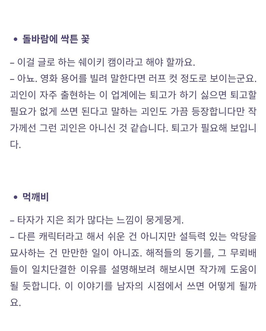 글로 사람을 죽일수 있단걸 알려준 눈마새 팬픽 이영도 작가의 평_1.jpg