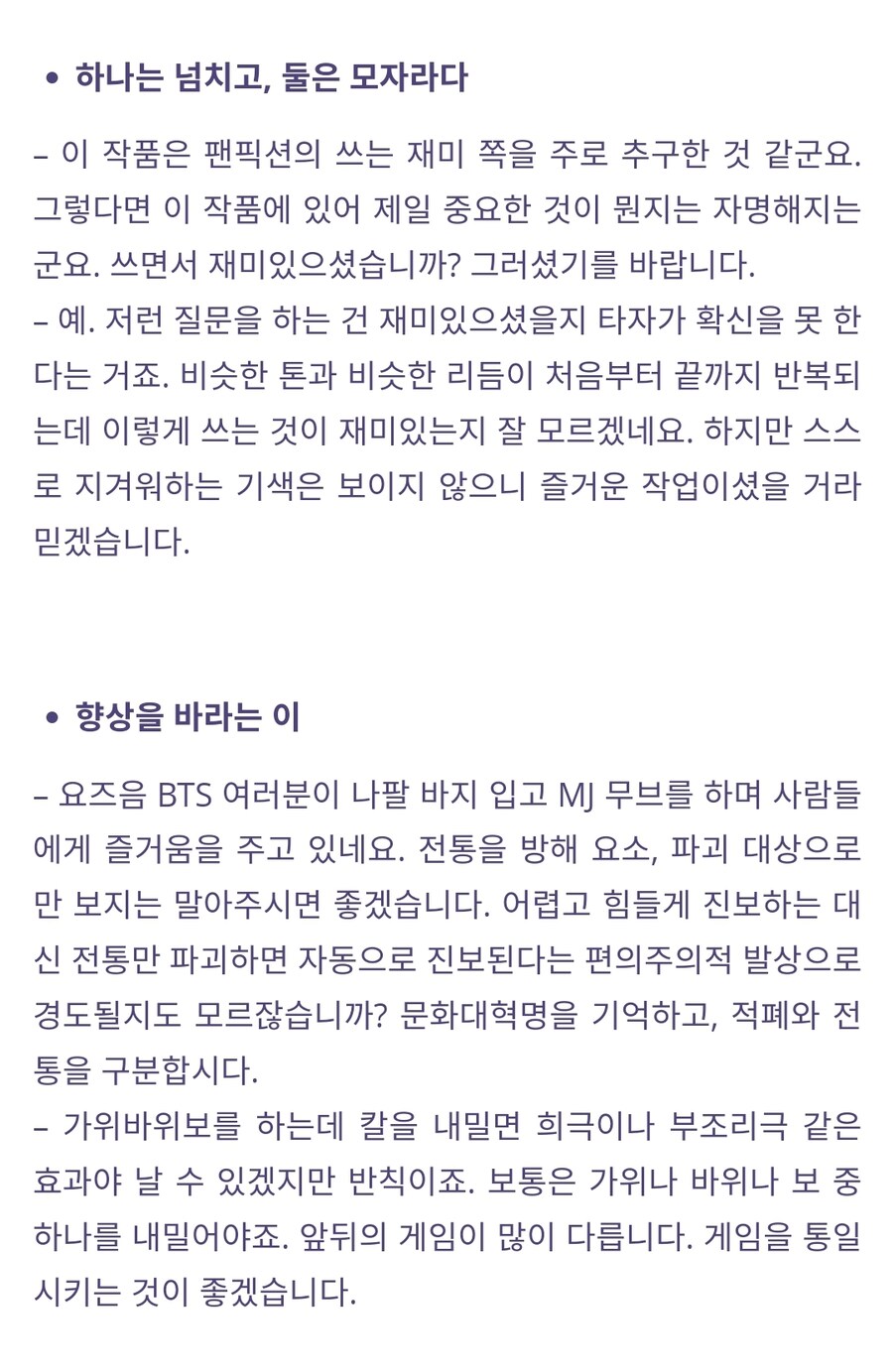 글로 사람을 죽일수 있단걸 알려준 눈마새 팬픽 이영도 작가의 평_3.jpg