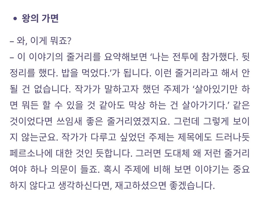 글로 사람을 죽일수 있단걸 알려준 눈마새 팬픽 이영도 작가의 평_5.jpg