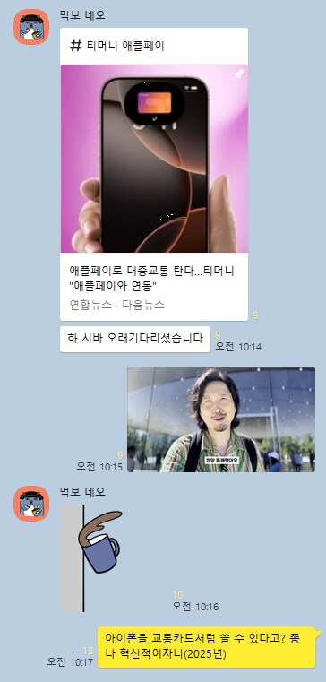 "애플페이로 대중교통 탄다"_1.png