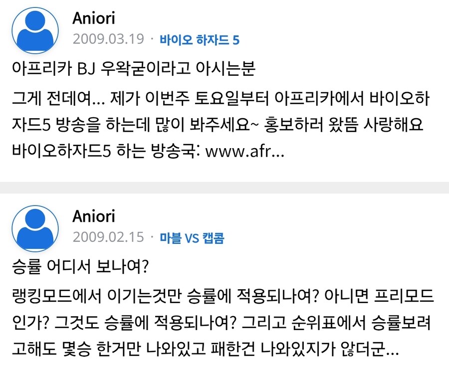 루리웹에서 타임라인 멀쩡해도 빌런인 경우도 있음_1.jpg
