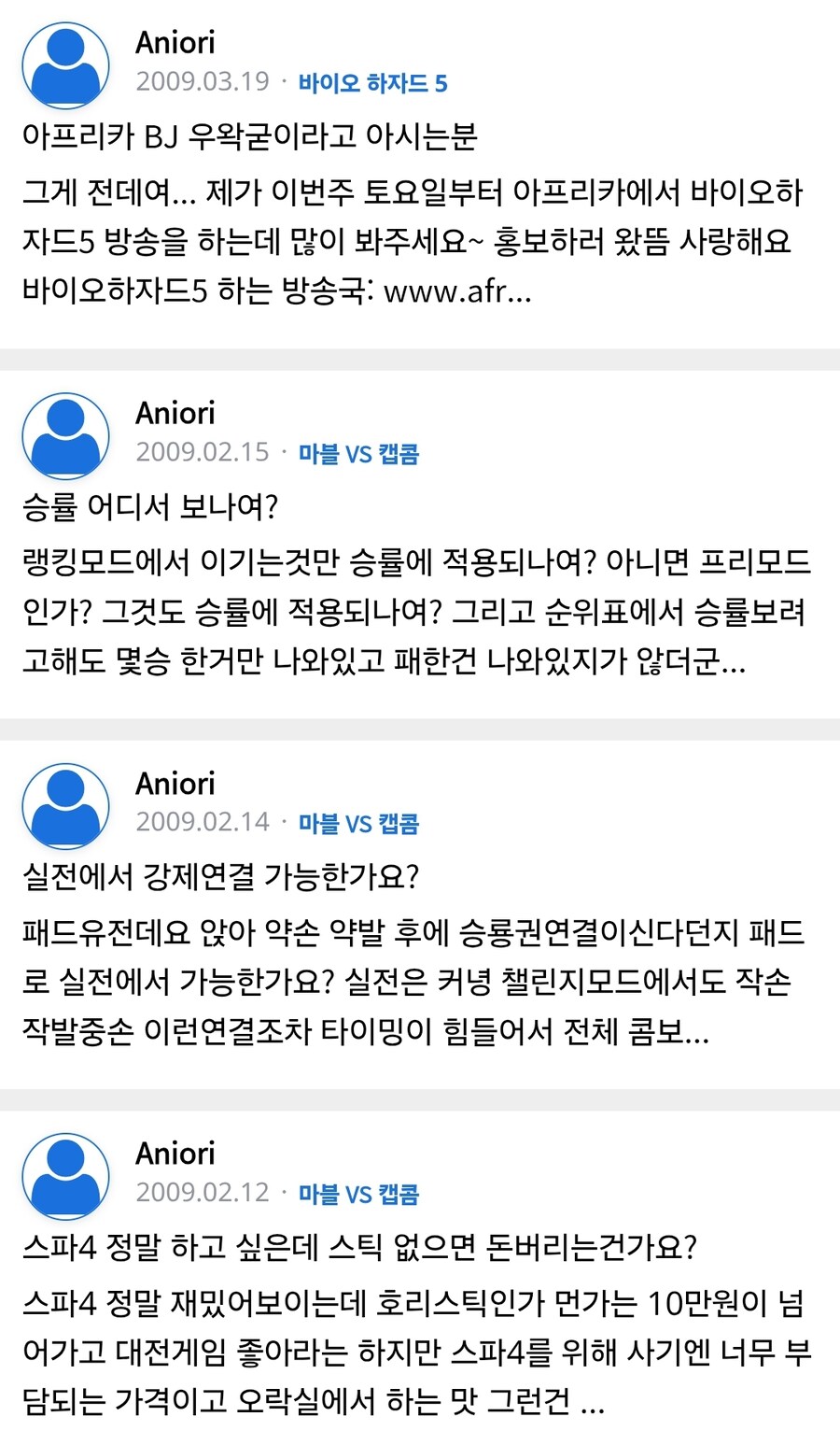 루리웹에서 타임라인 멀쩡해도 빌런인 경우도 있음_3.jpg