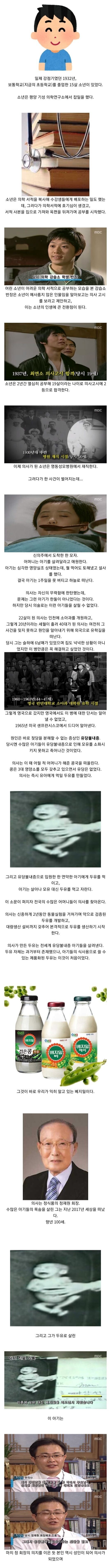 베지밀이 구한 아기.jpg_1.jpg