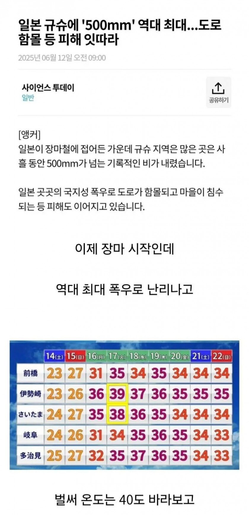 일본 호연지방 근황_1.jpg
