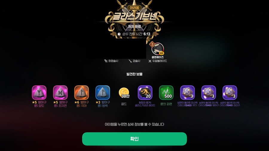 마비M) 오늘 레이드어려움도 편안해따_1.png