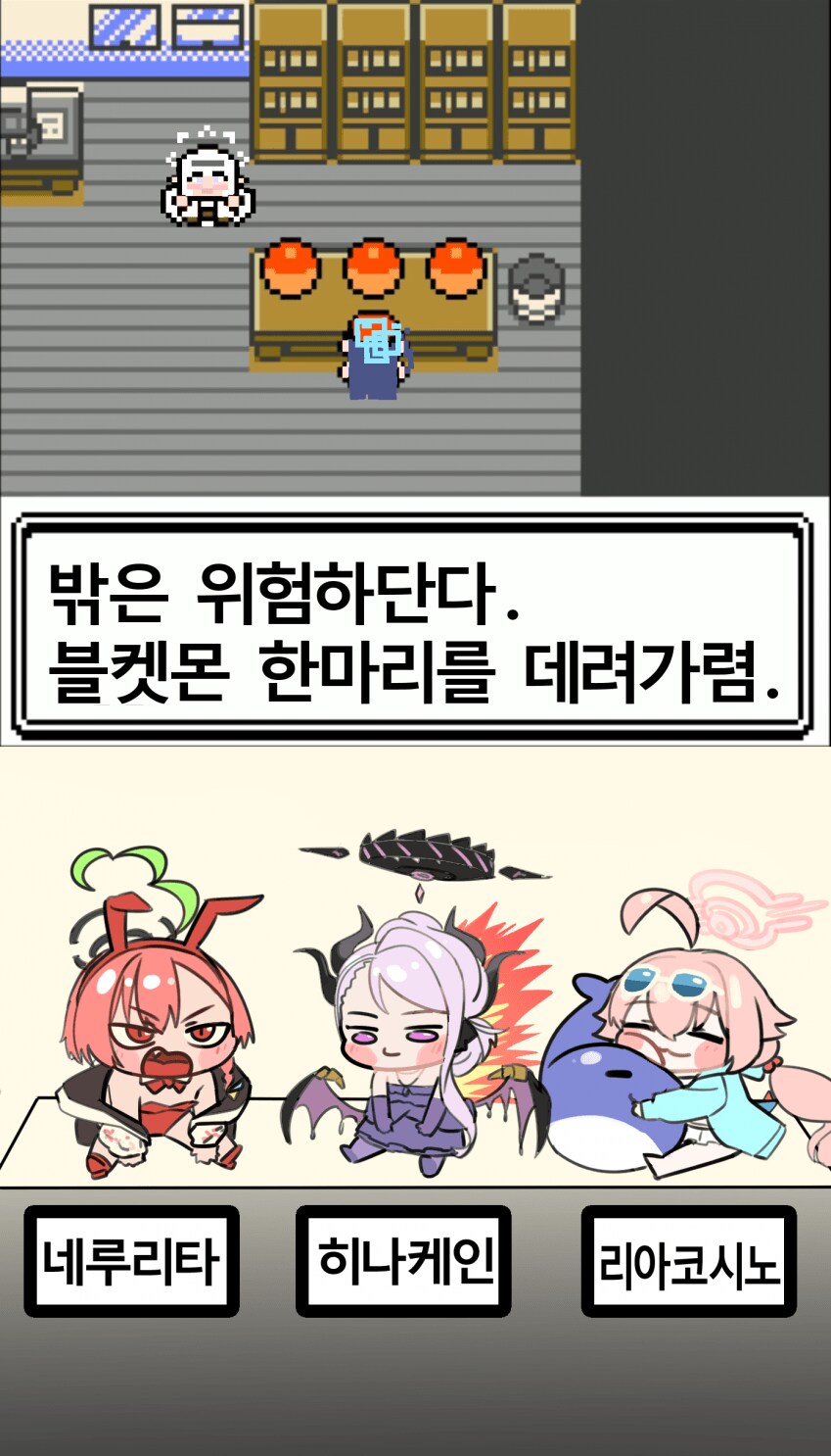 블루아카) ???:선생님 어디갔어?_1.png