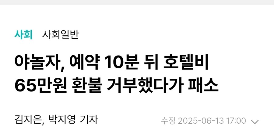 드디어 불법 판정난 한국식 호텔 예약. jpg_1.jpg