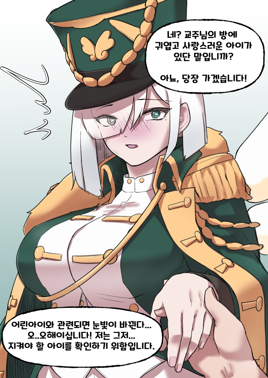 (트릭컬)폴랑이랑 아이 보러 가는 만화_1.png