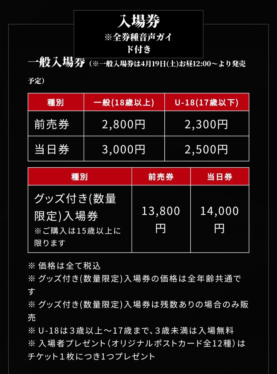 가면라이더 쿠우가 25th 전시회 도쿄 굿즈포함 당일권 판매 없음_2.jpg