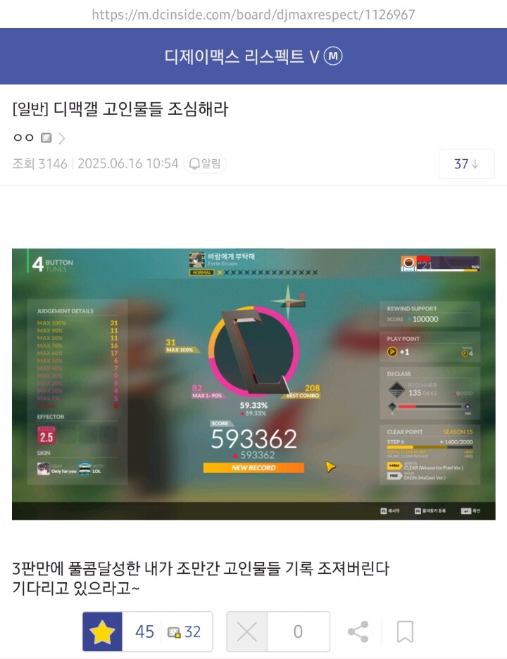 디맥갤 골수들 조심해라_1.jpg