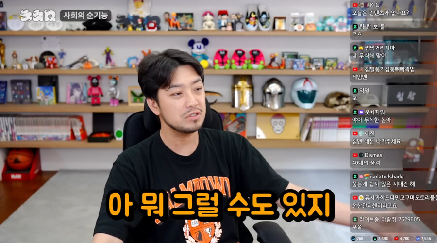 마침 침착맨이 이런말도 하네_23.jpg