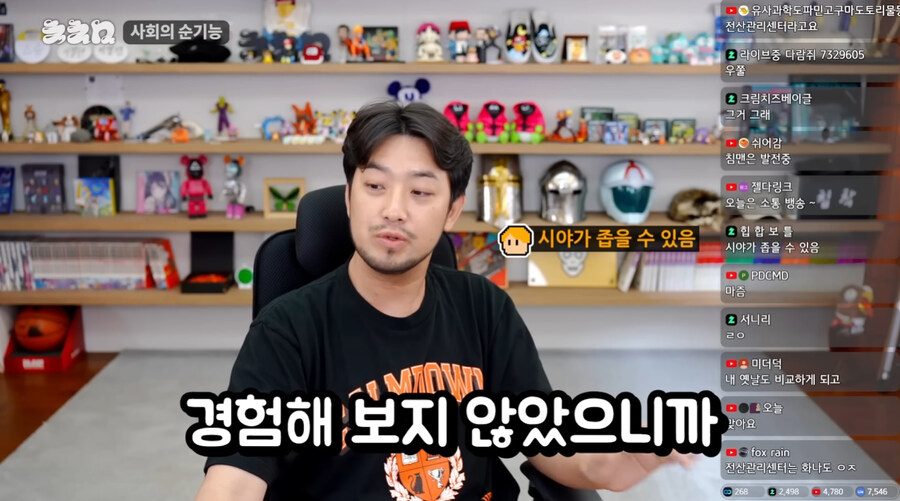 마침 침착맨이 이런말도 하네_28.jpg