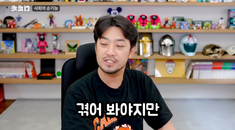 마침 침착맨이 이런말도 하네_39.jpg