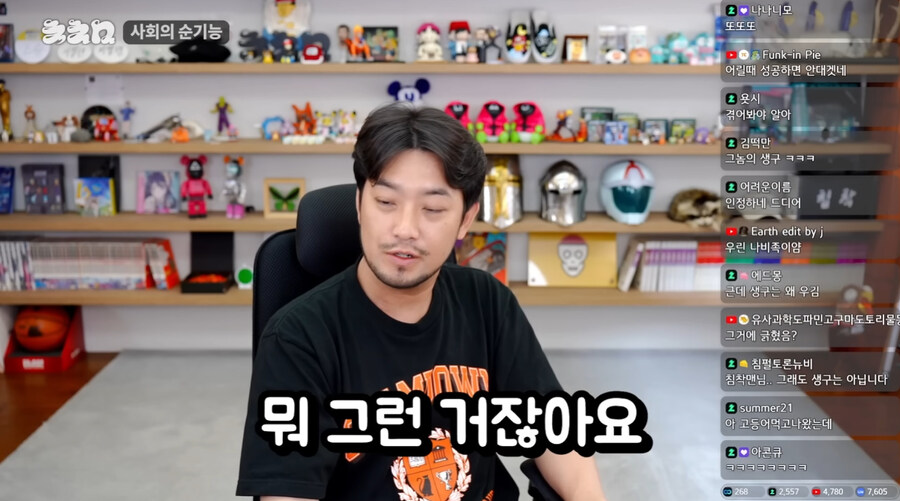 마침 침착맨이 이런말도 하네_42.jpg