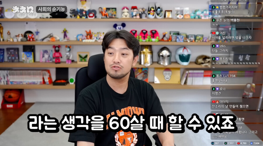 마침 침착맨이 이런말도 하네_60.jpg