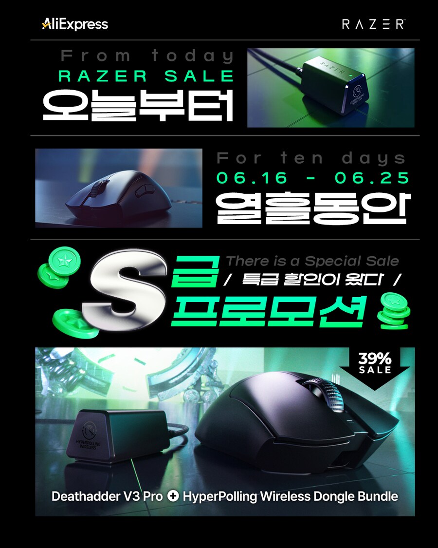 [알리] 단 열흘동안, 레이저 데스에더 V3 프로 하이퍼폴링 최대 39% 할인_1.png