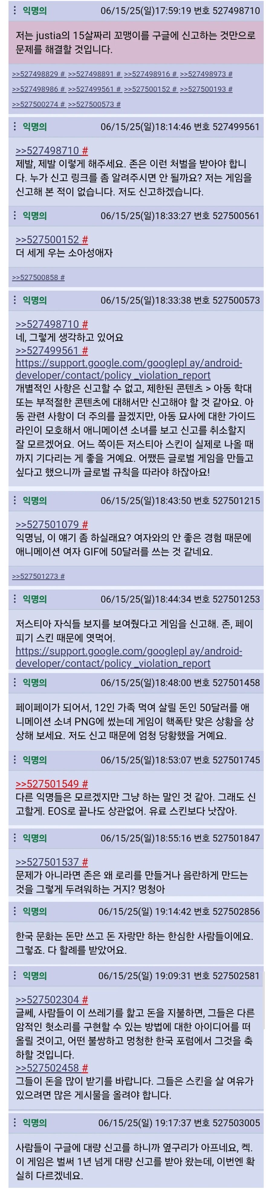 쁘) 해외에서 프레스티지 스킨 트집잡고 신고중이네.._1.jpg