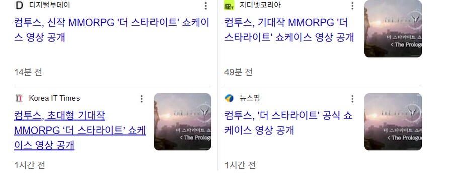 오늘 컴투스에서 RPG 게임 하나 발표했나보네._1.png