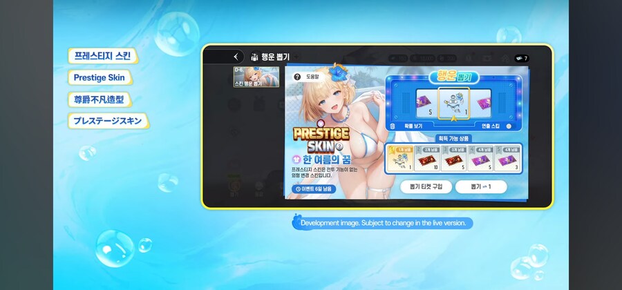 쁘) 해외에서 프레스티지 스킨 트집잡고 신고중이네.._3.jpg