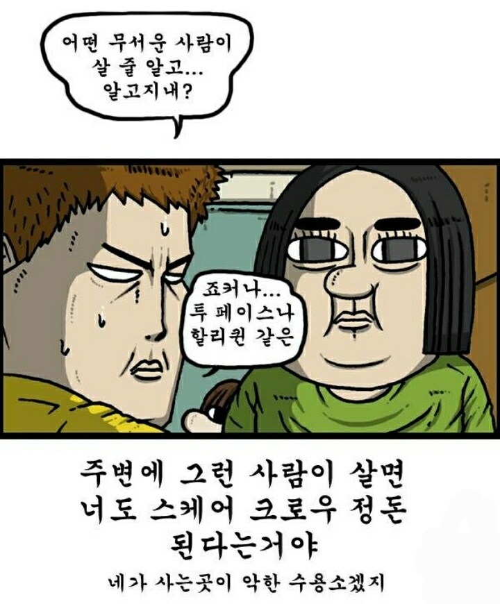 직장 사람들이랑 잘 지내라는게 꼰대 발언인가요.jpg_3.jpg