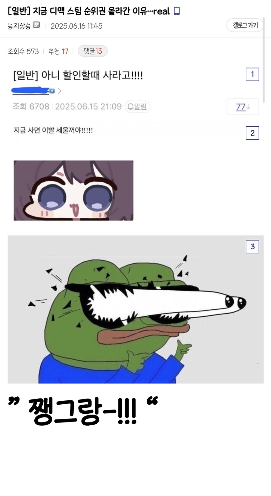 디맥) 현재 스팀 인기순위 근황.jpg_1.jpg