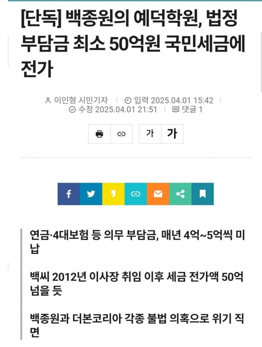 백종원의 예덕학원, 국민세금 살살 녹는다_1.jpg