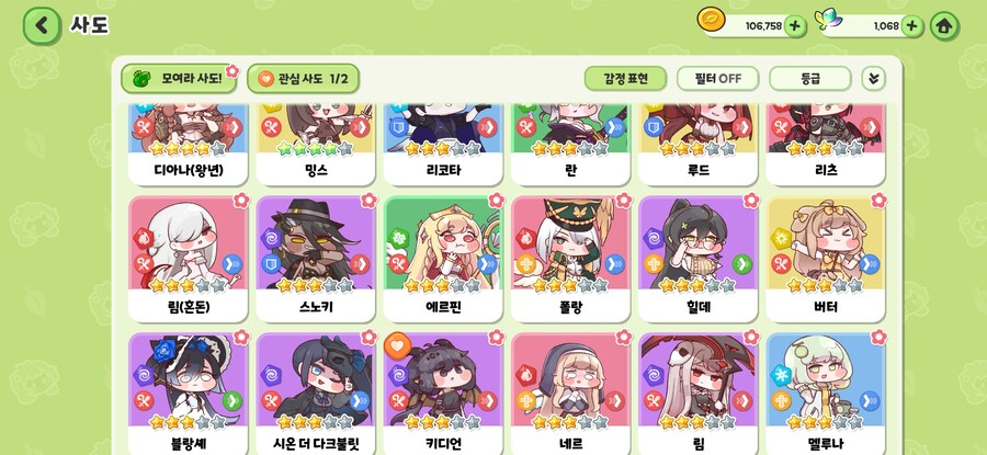 트릭컬)선택권 뭐 받을까_2.jpg